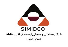 حرکت سیمیدکو بر ریل توسعه رفتار سازمانی سازنده