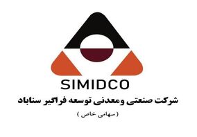 حرکت سیمیدکو بر ریل توسعه رفتار سازمانی سازنده