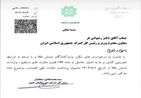 واردات شمش طلا از مالیات معاف شد