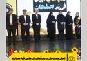 سپاهانی‌ها در راه ناگویا؛ تجلی هویت ملی در بدرقه کاروان طلایی فولاد مبارکه

‌