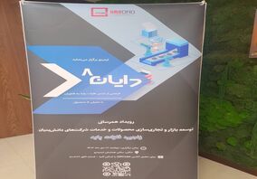 حمایت از نوآوران و ایده پردازان بخش معدن