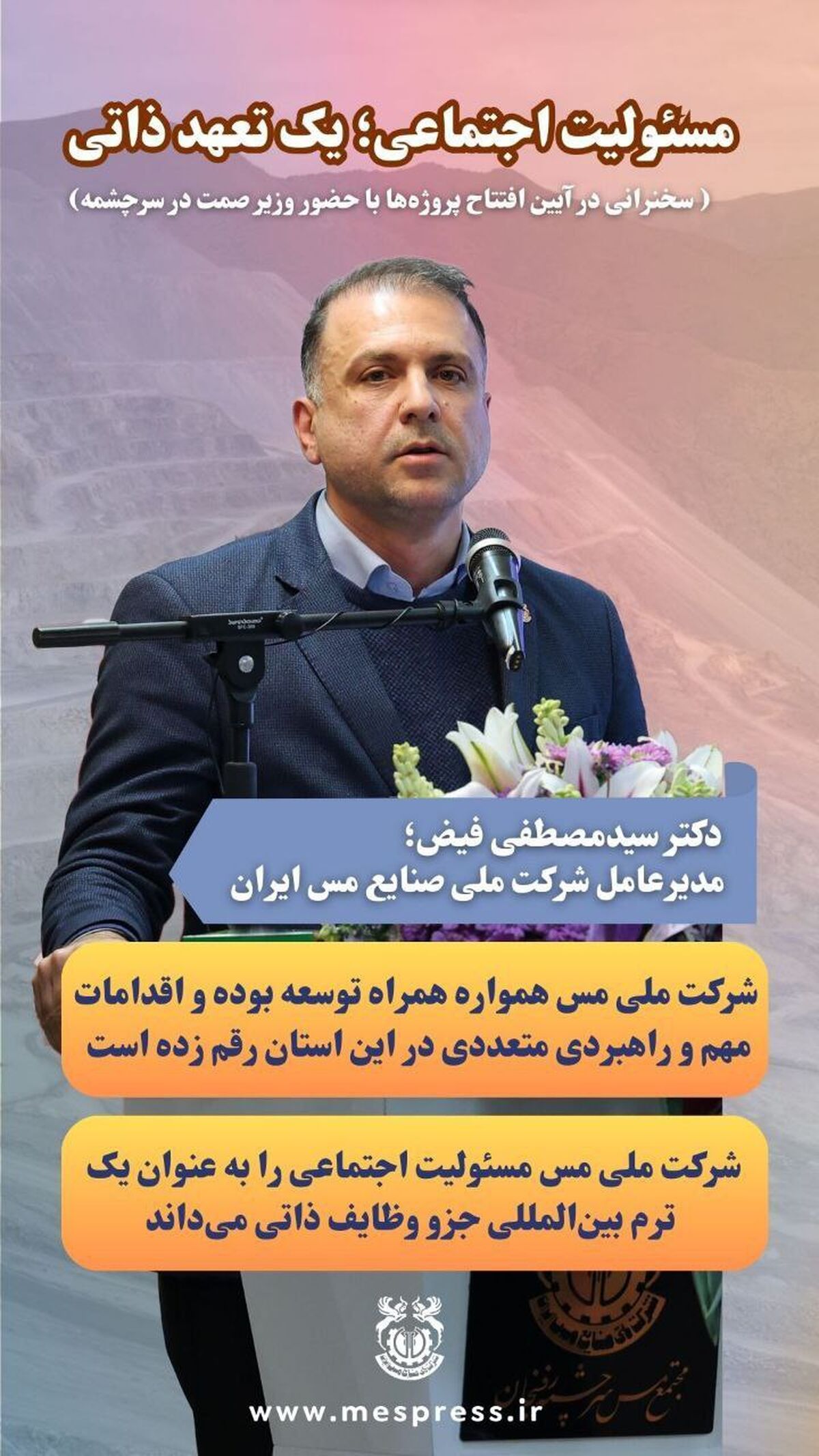 مسئولیت اجتماعی؛ یک تعهد ذاتی