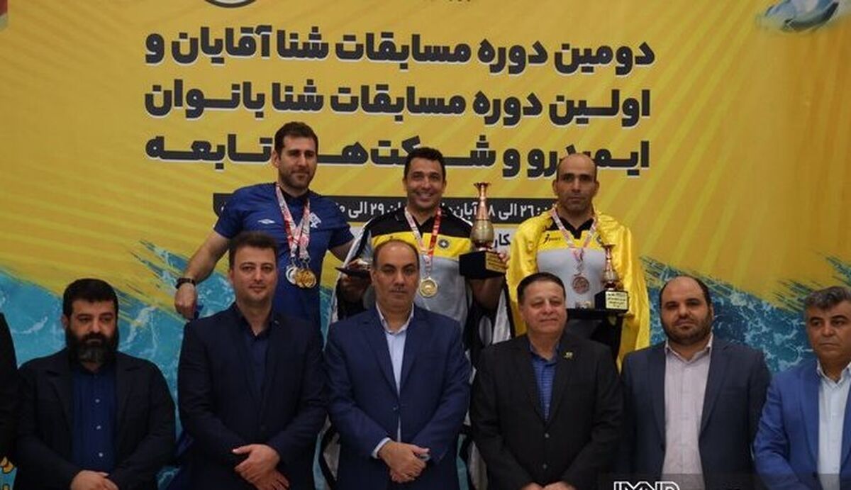 پایان مسابقات شنای ایمیدرو با قهرمانی فولادمبارکه در بخش زنان و مردان