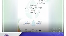 تقدیر از شرکت جهان فولاد سیرجان در دهمین دوره جایزه ملی مدیریت انرژی