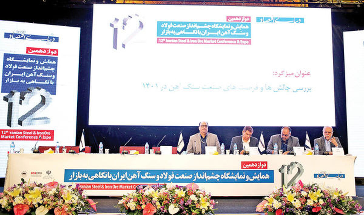 غیبت فرماندهی واحد در زنجیره فولاد