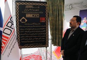 افتتاح 2 کارخانه صنایع معدنی و آغاز عملیات اجرایی یک طرح انتقال برق/ آغاز به کار نخستین کارخانه تولید کنسانتره تیتانیوم کشور با فرمان رئیس جمهور