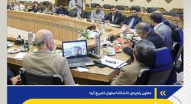معاون راهبردی دانشگاه اصفهان تشریح کرد؛ *بازسازی فراتر از زیرساخت؛ از نهادسازی تا اعتماد اجتماعی/ شش مبنای کلیدی برای پیشرفت در دل بازسازی*