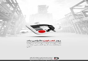 روز تعاون و شروع هفته تعاون بر تلاشگران عرصه اقتصاد گرامی باد