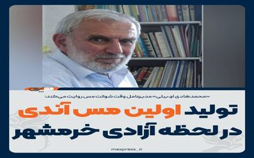 تولید اولین مس آندی در لحظه آزادی خرمشهر