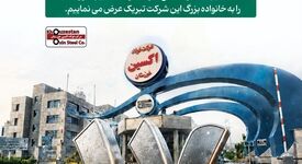 ۱۷ سال بالندگی/ فولاد اکسین خوزستان