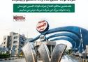 ۱۷ سال بالندگی/ فولاد اکسین خوزستان