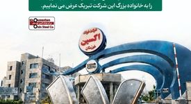 ۱۷ سال بالندگی/ فولاد اکسین خوزستان
