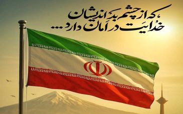  پیام تسلیت مدیرعامل فولاد اکسین خوزستان در پی حملات ددمنشانه رژیم صهیونیستی و شهادت جمعی از فرماندهان، دانشمندان و مردم بی‌دفاع