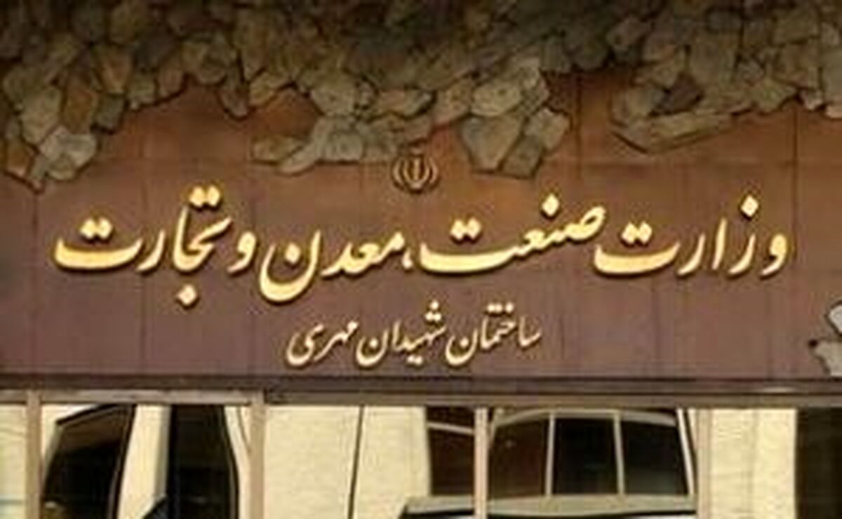 نقشه راه وزارت صمت برای نوسازی مدیریت صنعتی ایران


