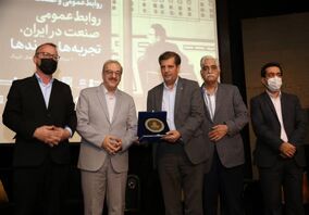 مدیرعامل ذوب آهن اصفهان مدال زرین مدیر حامی روابط عمومی را دریافت نمود


