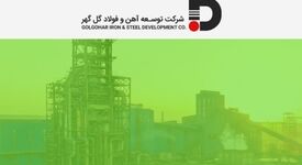 توسعه از کلاس درس آغاز می‌شود / برنامه ریزی برای نیروی انسانی سیرجان / توسعه آهن وفولاد گل گهر از امروز به فکر نیروی انسانی فرداست

