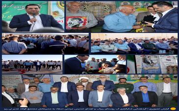 گزارش تصویری: اهداء تندیس مردمی "سقّا" به مدیر عامل مجتمع فولاد غدیر نی‌ریز