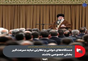 گزارش تصویری: دستگاه‌های دولتی و نظارتی نباید سرعت‌گیر بخش خصوصی باشند