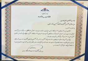 تقدیر مدیرعامل شرکت مهندسی و توسعه گاز ایران از مدیرعامل شرکت فولاد اکسین خوزستان