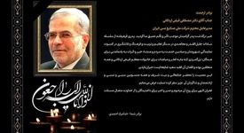 پیام تسلیت مهندس خدامراد احمدی، مدیرعامل شرکت مهندسی و توسعه صنایع ملی مس ایران در پی درگذشت مرحوم «سید محمود فیض اردکانی»