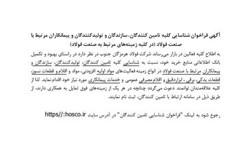 شرکت فولاد هرمزگان جنوب