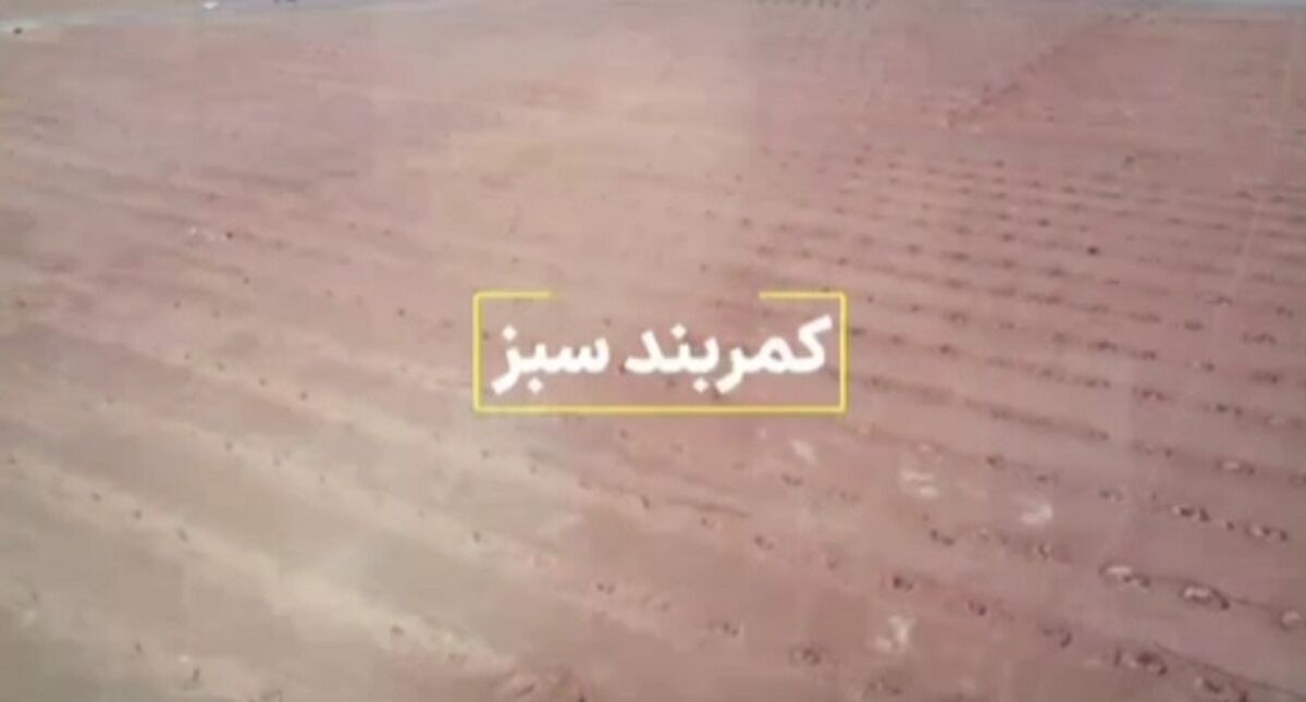 ویدئو: الگوی موفق شرکت چادرملو در احیای عرصه های بیابانی