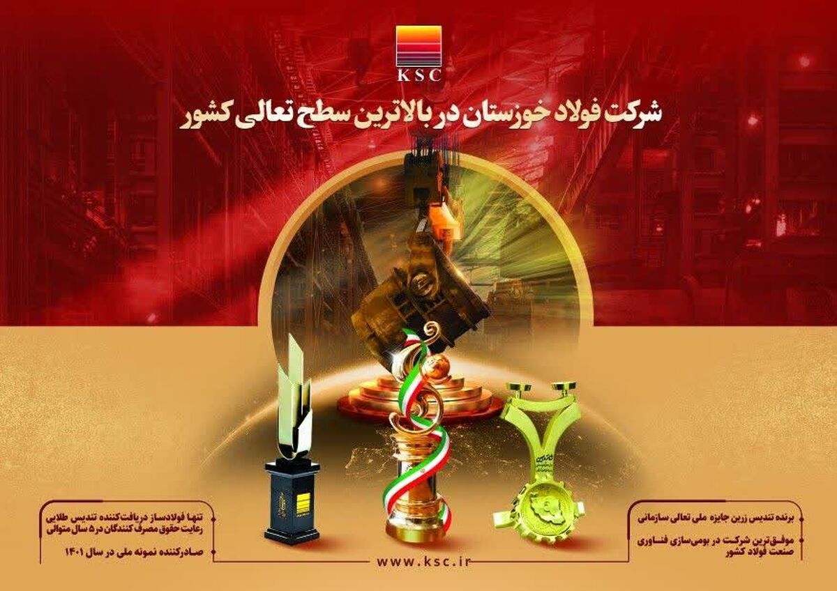 افزایش چشمگیر سرمایه گذاری ها در فولاد خوزستان