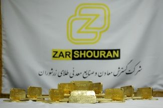 ثبت بالاترین رکورد تولید ماهانه طلای زرشوران در مهر ماه