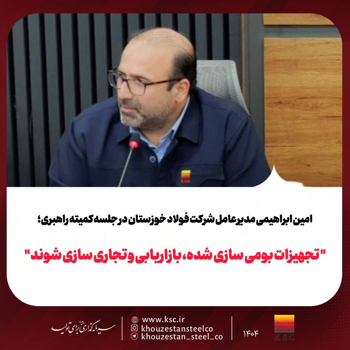 «تجهیزات بومی‌سازی‌شده، بازاریابی و تجاری‌سازی شوند»