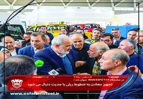 تجهیز معادن به خطوط ریلی با جدیت دنبال می شود