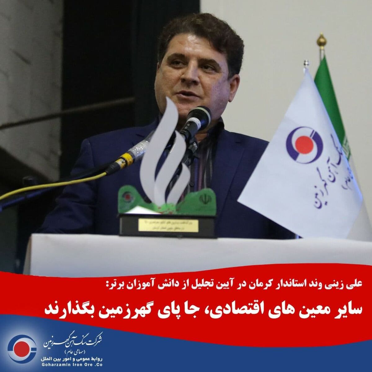  سایر معین های اقتصادی، جا پای گهرزمین بگذارند