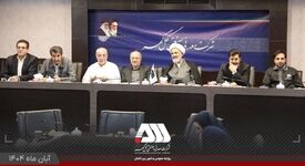بازگشت حقوق دولتی معادن به سیرجان؛ ره آورد سفر نمایندگان کمیسیون اصل نود