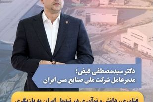 اینده معدن با فناوری است