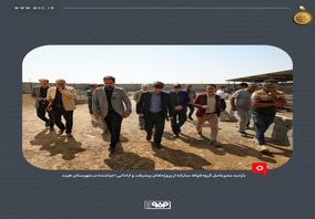 بازدید مدیرعامل گروه فولاد مبارکه از پروژه‌های پیشرفت و آبادانی اجراشده در شهرستان هرند