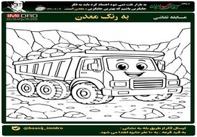 ۳۰ برنده مسابقه نقاشی «به رنگ معدن» انتخاب شدند

