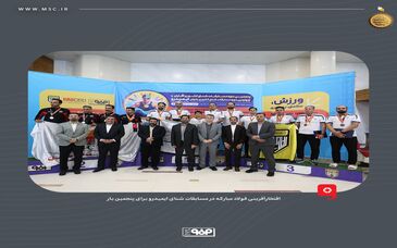 افتخارآفرینی فولاد مبارکه در مسابقات شنای ایمیدرو برای پنجمین بار