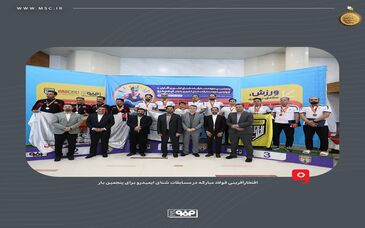 افتخارآفرینی فولاد مبارکه در مسابقات شنای ایمیدرو برای پنجمین بار