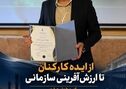 معرفی شاخص نوین مهندسی ارزش برای اولویت‌بندی پیشنهادهای کارکنان فولاد خوزستان