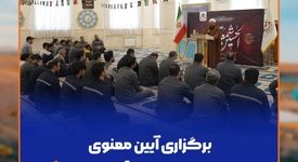 برگزاری آیین معنوی دهه دوم محرم در مجتمع سیمیدکو