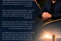 پیام تبریک مدیرعامل مجتمع پتاس خورو بیابانک به مناسبت روز صنعت و معدن