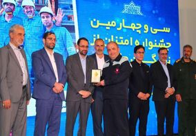 درخشش ذوب‌آهن اصفهان در جشنواره امتنان از نخبگان جامعه کار و تولید