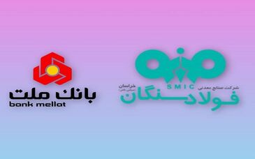 دیدار مدیران عامل شرکت فولاد سنگان و بانک ملت با محور پروژه نیروگاه ۲۰۰ مگاواتی