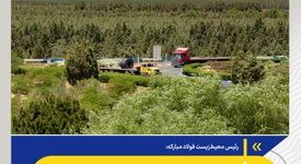 گام‌های فولاد مبارکه برای توسعه پایدار