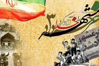 سوم خرداد؛ حماسه فتح خرمشهر و روز مقاومت، ایثار و پیروزی گرامی باد