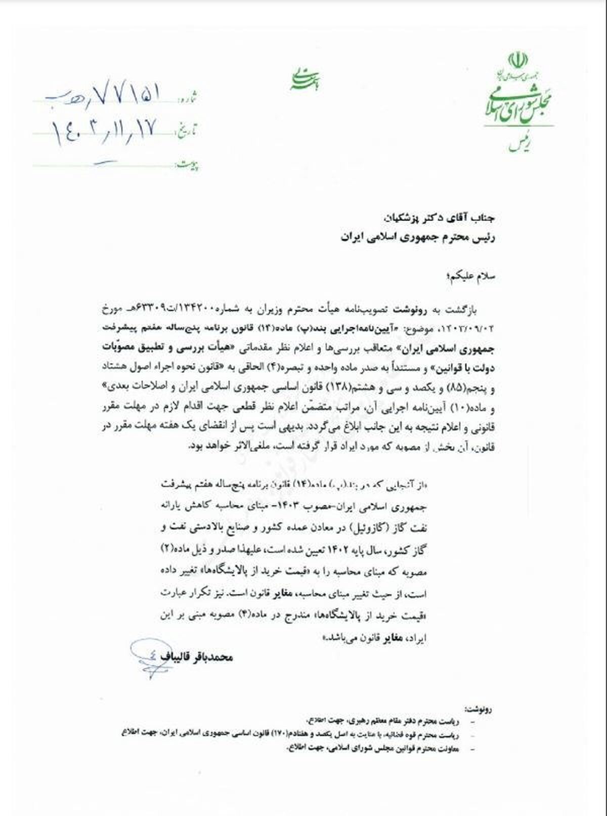 مجلس مانع افزایش قیمت مواد معدنی شد/ مصوبه دولت برای تغییر نحوه محاسبه یارانه گازوئیل معادن رد شد