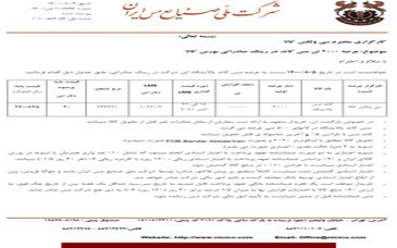 اعلام ۴ مزیت صادرات مس از بورس کالا