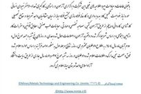 اطلاعیه‌ی رسمی روابط عمومی شرکت مهندسی فناوری و معادن (MMTE)