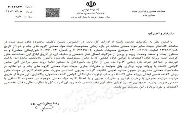 فراخوان ارائه مقالات علمی جهت سمپوزیوم فولاد سال ۱۴۰۳ 

