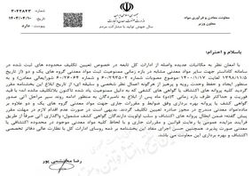 فراخوان ارائه مقالات علمی جهت سمپوزیوم فولاد سال ۱۴۰۳ 

