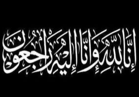 پیام تسلیت فرید دهقانی در پی درگذشت والده محمدرضا تابش / ابراز همدردی خانواده بزرگ «چادرملو» با رئیس هیات مدیره